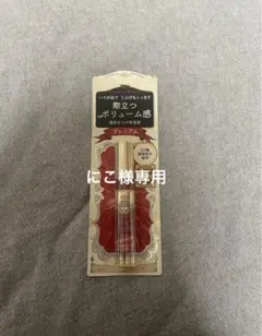 マジョリカマジョルカ プレミアムまつげ美容液