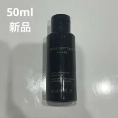 shu uemura black oil 50ml クレンジングオイル　新品