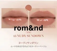rom&nd グラスティングウォーターティント 15 ヌーディサンダウンのサムネイル