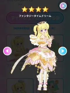 アイプリバース　ファンタジータイムドリーム　フルコーデ