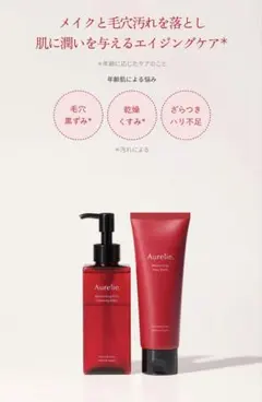 Aurelie. スキンケアセット 6点セット - メルカリ