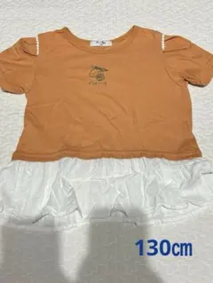 【値下げ】130㎝　ACOBA フリル付きTシャツのサムネイル