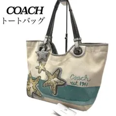 希少✤訳あり【COACH／コーチ】トートバッグ　ヒトデ柄／キャンバス　0830