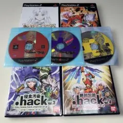 PS2 .hack .hack//G.U. ７本セット