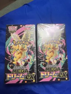 未開封のMEGAドリームEXパック2つセットです-商品名: MEGAドリーム