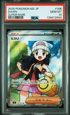 PSA10最高評価】ヒカリ SR ポケモンカード インフェルノX - メルカリ