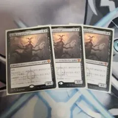 MTG 黙示録、シェオルドレッド 3枚のサムネイル