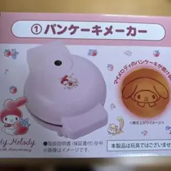 無言OK サンリオ ハンギョドン パンケーキ ホットプレート 一番くじ