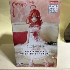 五等分の花嫁 中野五月 ぬーどるストッパーフィギュア　くつろぎルームウ