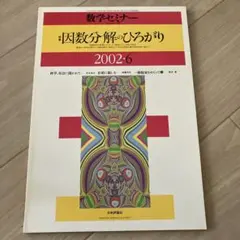 2026年最新】数学特講 米村の人気アイテム - メルカリ