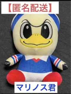 マリノス マリくじ2024 G賞マリノス君(ミニ)