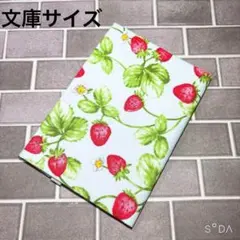 ブックカバー いちご