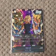 フュージョンワールド FP-075 孫悟空 ベジータ プロモ4枚セット - メルカリ