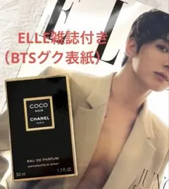 2026年最新】CHANEL(シャネル) ココ ヌワール オードゥ パルファムの