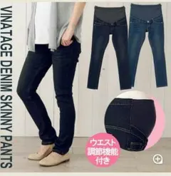 ２本セットマタニティストレッチパンツ