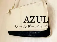 【AZUL】ショルダーバッグ