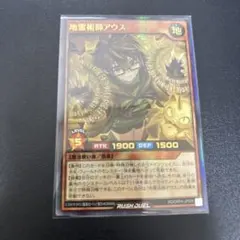 遊戯王 ラッシュデュエル 地霊術師アウス ウルトラ 3枚 - メルカリ