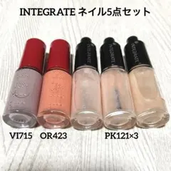 インテグレート ネイル マニキュア 5点セットのサムネイル