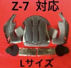 2026年最新】shoei Z-7 センターパッドの人気アイテム - メルカリ