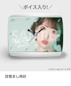 FRUITS ZIPPER櫻井優衣ボイス入り目覚まし時計 - メルカリ