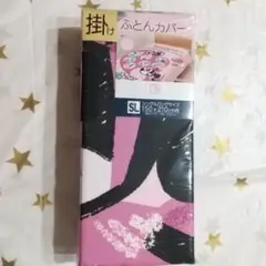 新品 掛け布団カバー 掛けふとんカバー ディズニー ミニーちゃん ミニーマウス