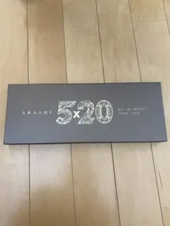 嵐　5×20 All the BEST!! 1999-2019