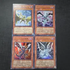 遊戯王 Sin ウルトラレア 4枚セット