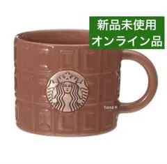【新品】スターバックス バレンタイン 2024マグチョコレートバー296ml