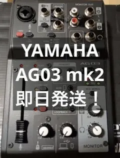 YAMAHA AG06MK2 BLACK オーディオインターフェイス - メルカリ