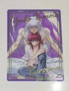 幽遊白書 妖狐蔵馬 コレクションカード シークレット - メルカリ
