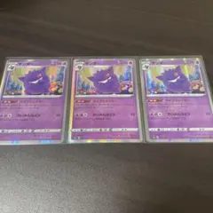 ゲンガー GL 時の果ての絆 043/090 ゲンガー S4a 071/190