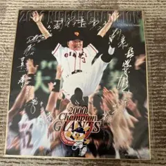 長嶋茂雄 ジャイアンツ 2000年優勝記念色紙 - メルカリ