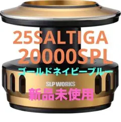 2026年最新】ソルティガ 20000 スプールの人気アイテム - メルカリ