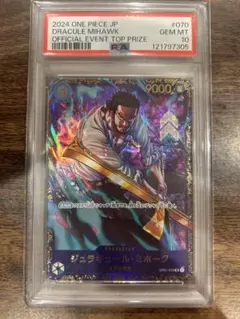 ジュラキュール・ミホーク プロモ　優勝記念品 SR psa10 Amazon.co.jp: ワンピースカードゲーム P-081 ジュラキュール
