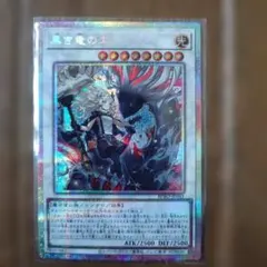 2026年最新】遊戯王 エクレシアの人気アイテム - メルカリ