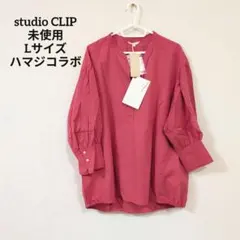 スタディオクリップ 未使用 Lサイズ ハマジコラボ長袖シャツのサムネイル