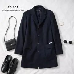 tricot COMME des GARCONS　レディースピーコート 2026年最新】tricot COMME des GARCONS レディース ピーコート・ウール