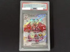 PSA10 リザードンex ssr シャイニートレジャー 331/190
