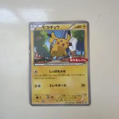 ピカチュウPROMO XYシリーズプロモーションカード大量発生 069/XY-P