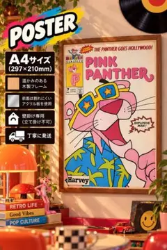 【A4額付き】ピンクパンサー ポスター A4 額縁 レトロ アメコミ ハリウッド