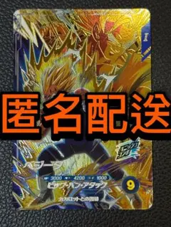 ドラゴンボールスーパーダイバーズ SDV6-VSPUR PUR ベジータ