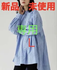 ❤️しまだんご様専用新品mynia sayaコラボ　バックギャザーストライプシャツ