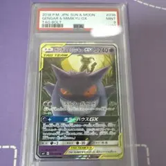PSA9】ゲンガー&ミミッキュGX RR - メルカリ