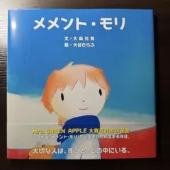メメント・モリ 初版　サイン（印刷）歌詞カード　帯付き　大森元貴のサムネイル