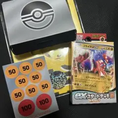 exスタートデッキ 闘 コライドン