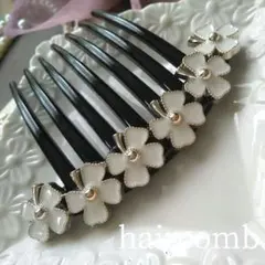 夜会巻き 四つ葉 フラワーヘアコーム まとめ髪 かんざし 簪 ヘアアクセ 和髪