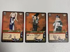NARUTO カードゲーム 秋道チョウジ 奈良シカマル 山中いの 3枚 - メルカリ