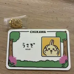 台湾限定 ちいかわDAYS 来場者特典 うさぎ キーホルダー - メルカリ