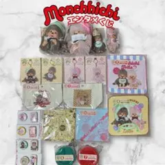 モンチッチ 一番くじ エンタメクジ オールコンプリート フルセット