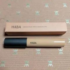 HABAグラデシャドウスティック（アイカラー）新品、未使用。限定品のサムネイル